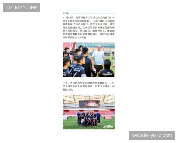 齐达内展现卓越控球技术，带领球队掌控比赛节奏