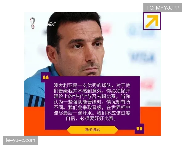 斯卡洛尼执教球队表现稳步提升，战术革新引领未来发展方向