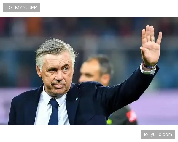 安切洛蒂革新控球战术，精细结构助球队强势掌控比赛