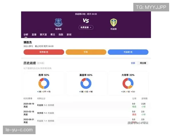 埃弗顿战术调整能力